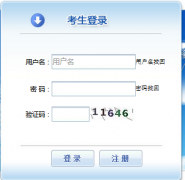 中国人事考试网2019年江西经济师报名入口已开通